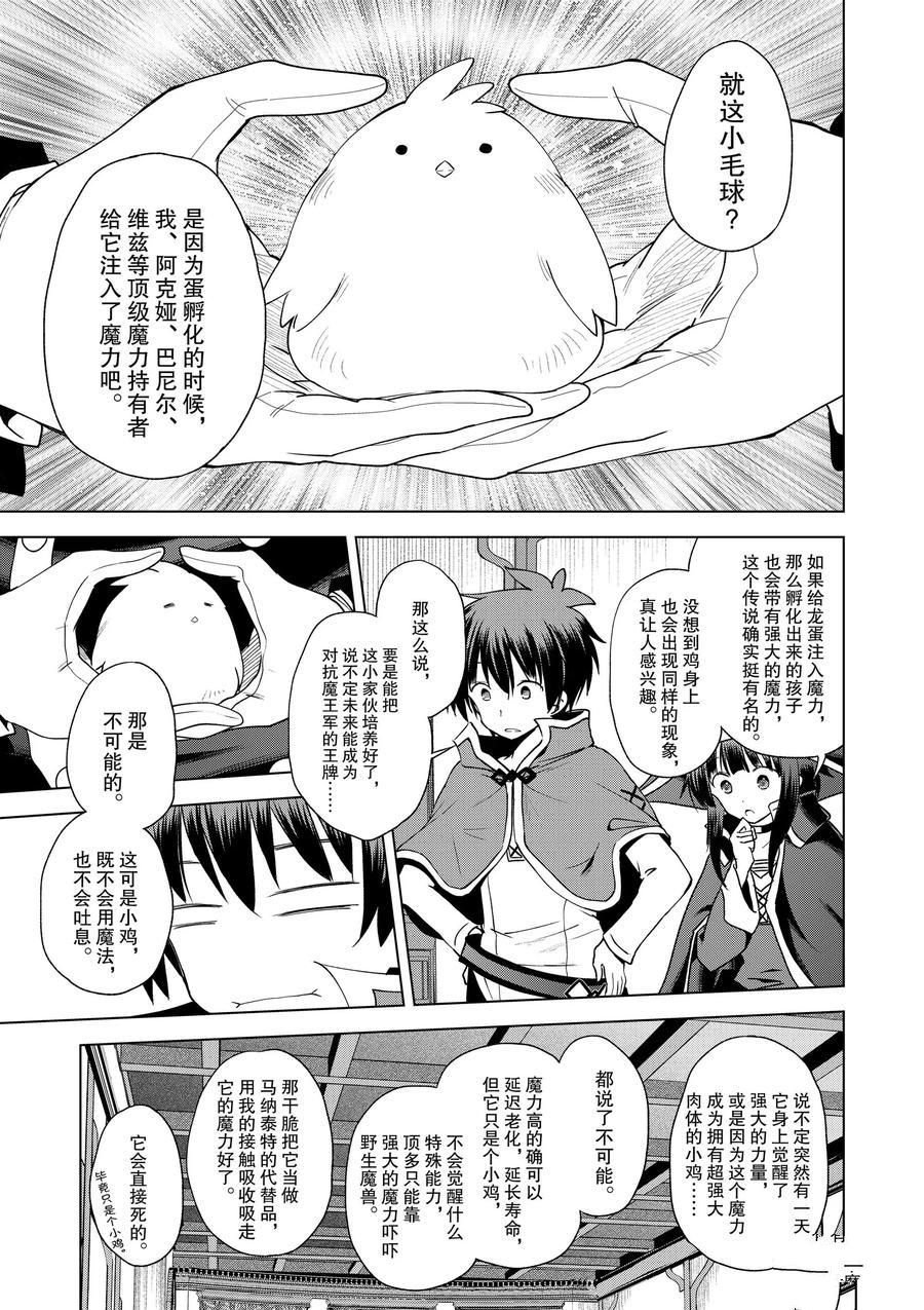 第81话 试看版