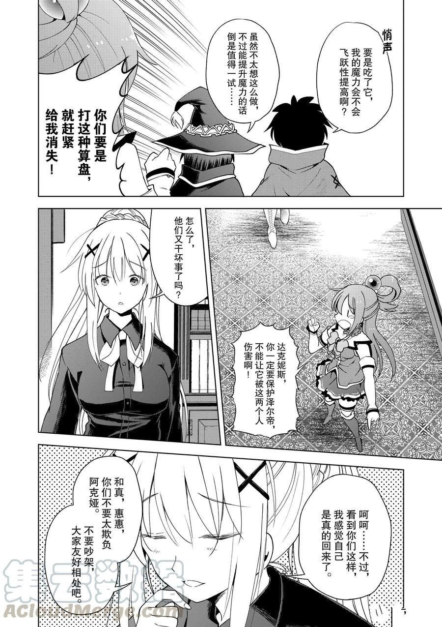 第81话 试看版