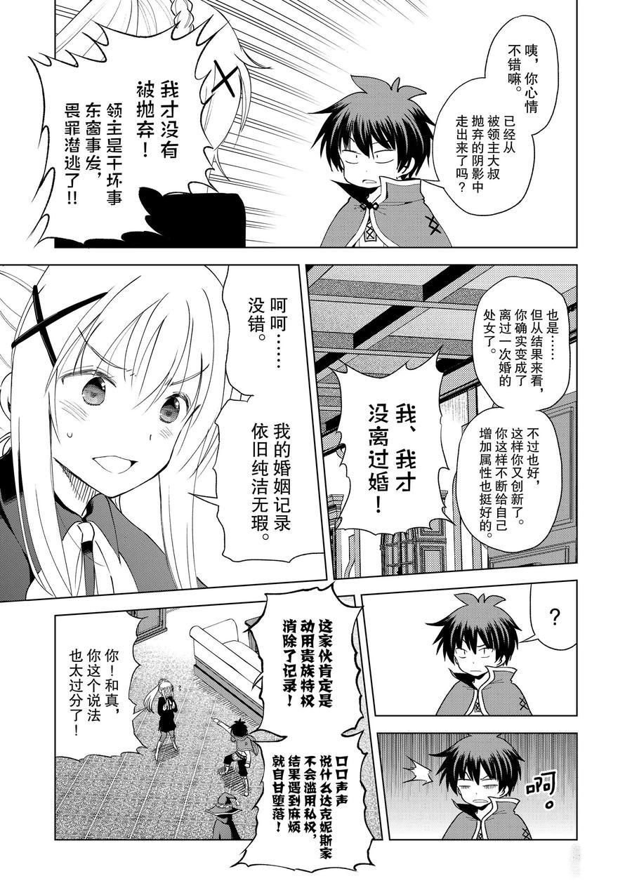 第81话 试看版