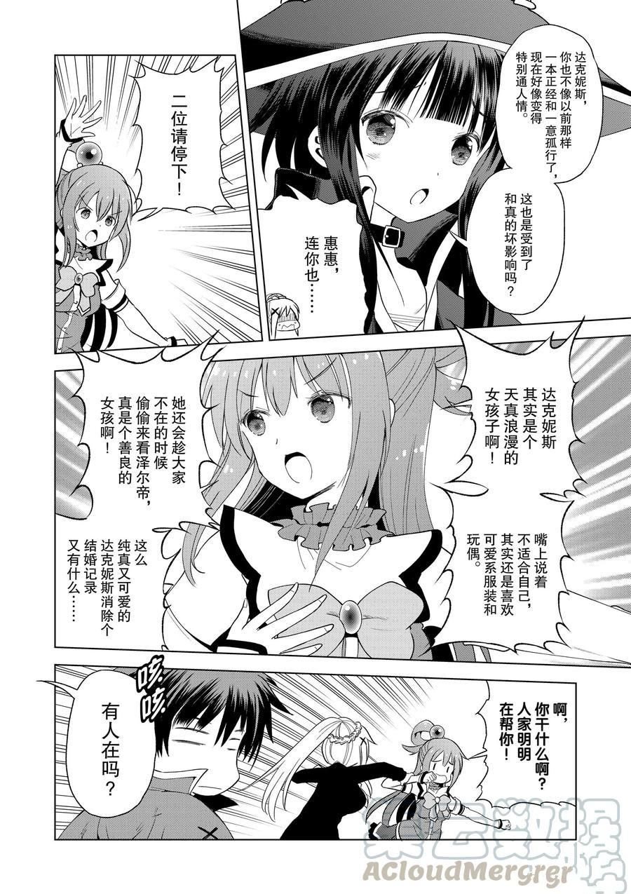 第81话 试看版