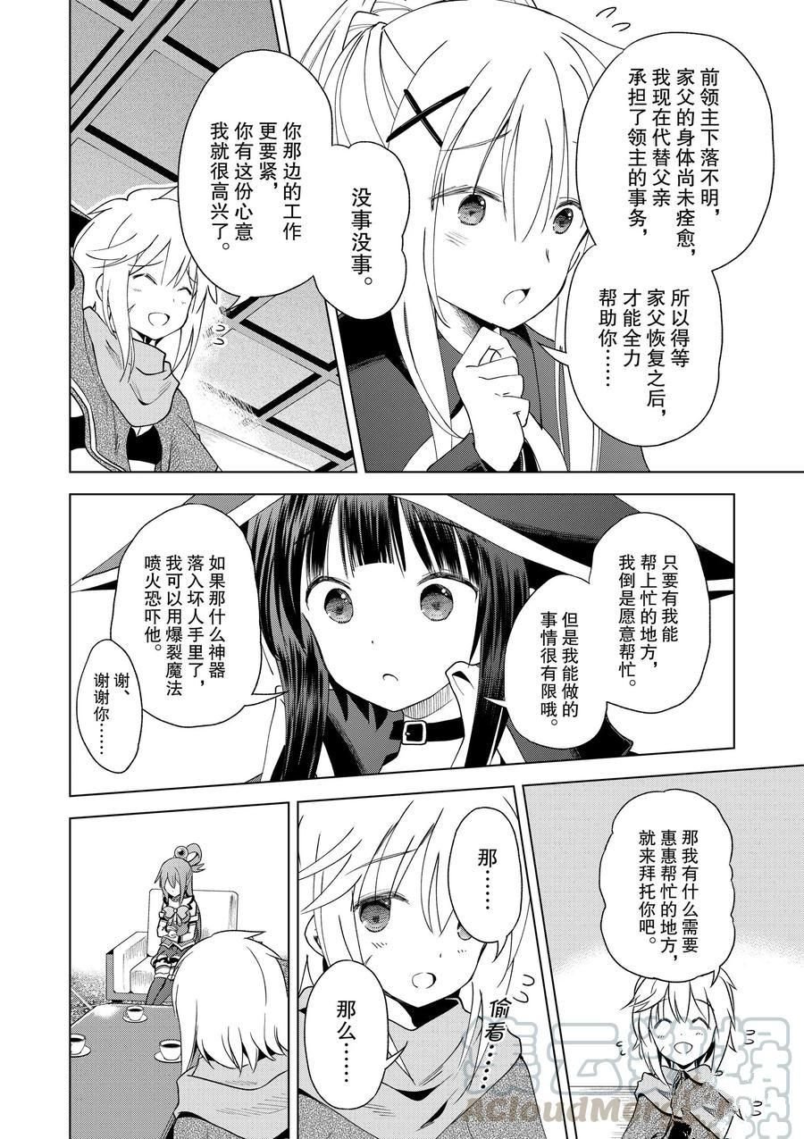 第81话 试看版