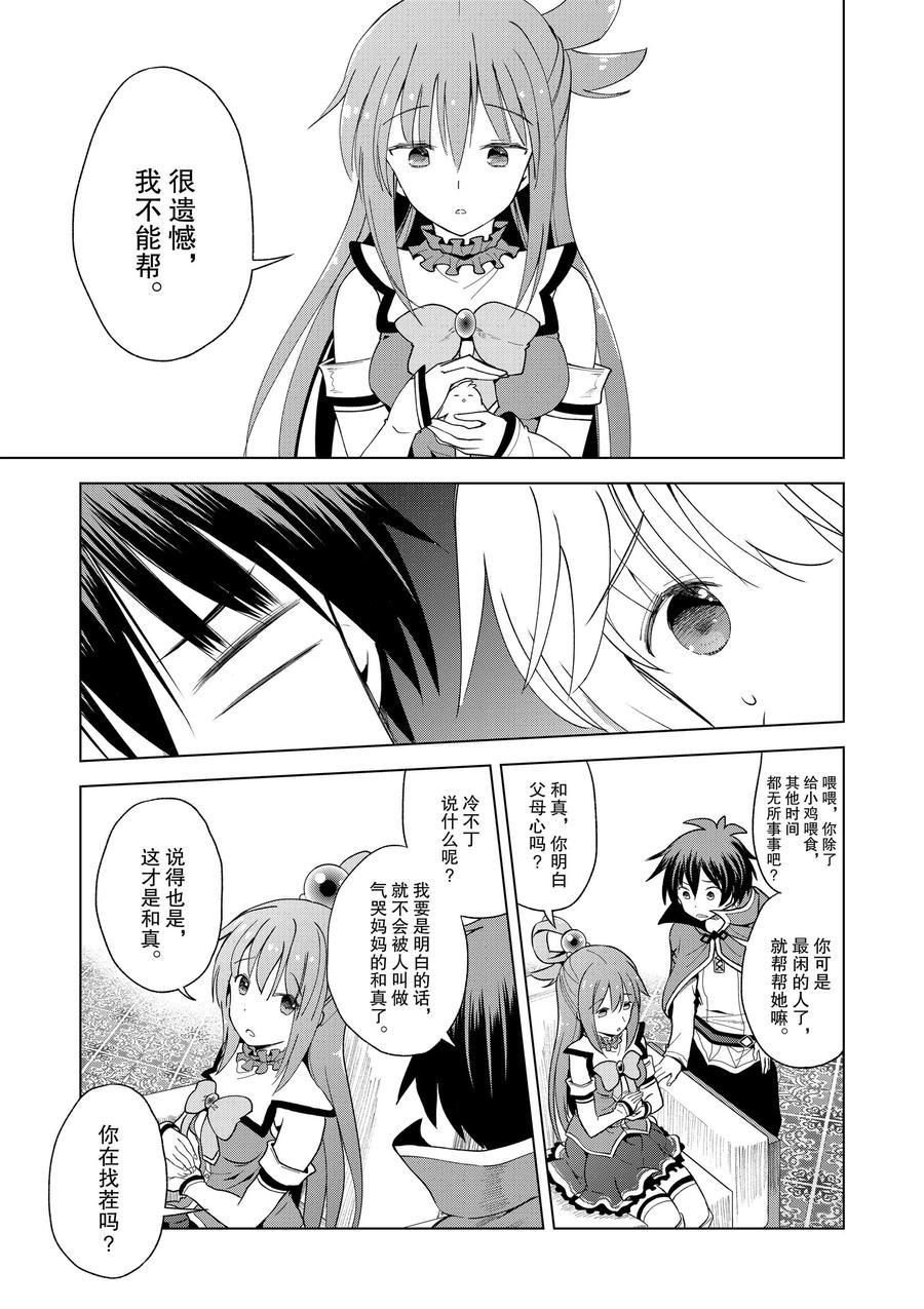 第81话 试看版