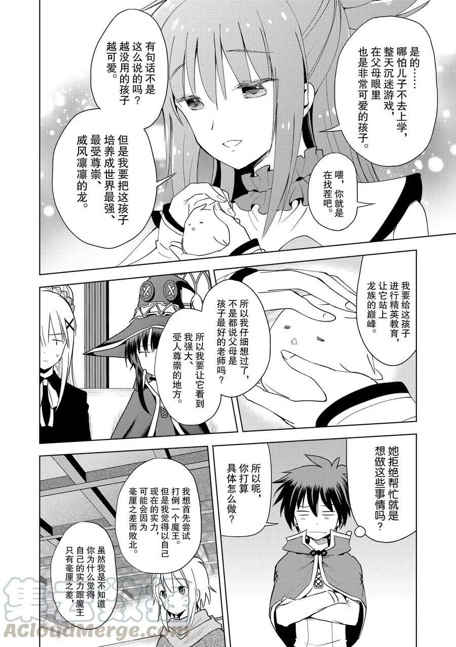 第81话 试看版