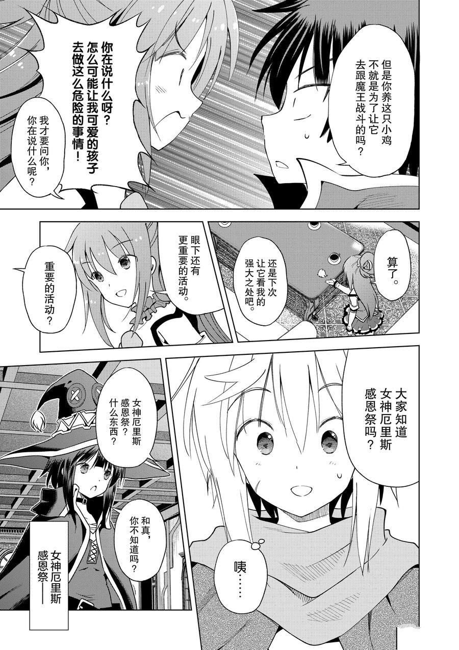 第81话 试看版