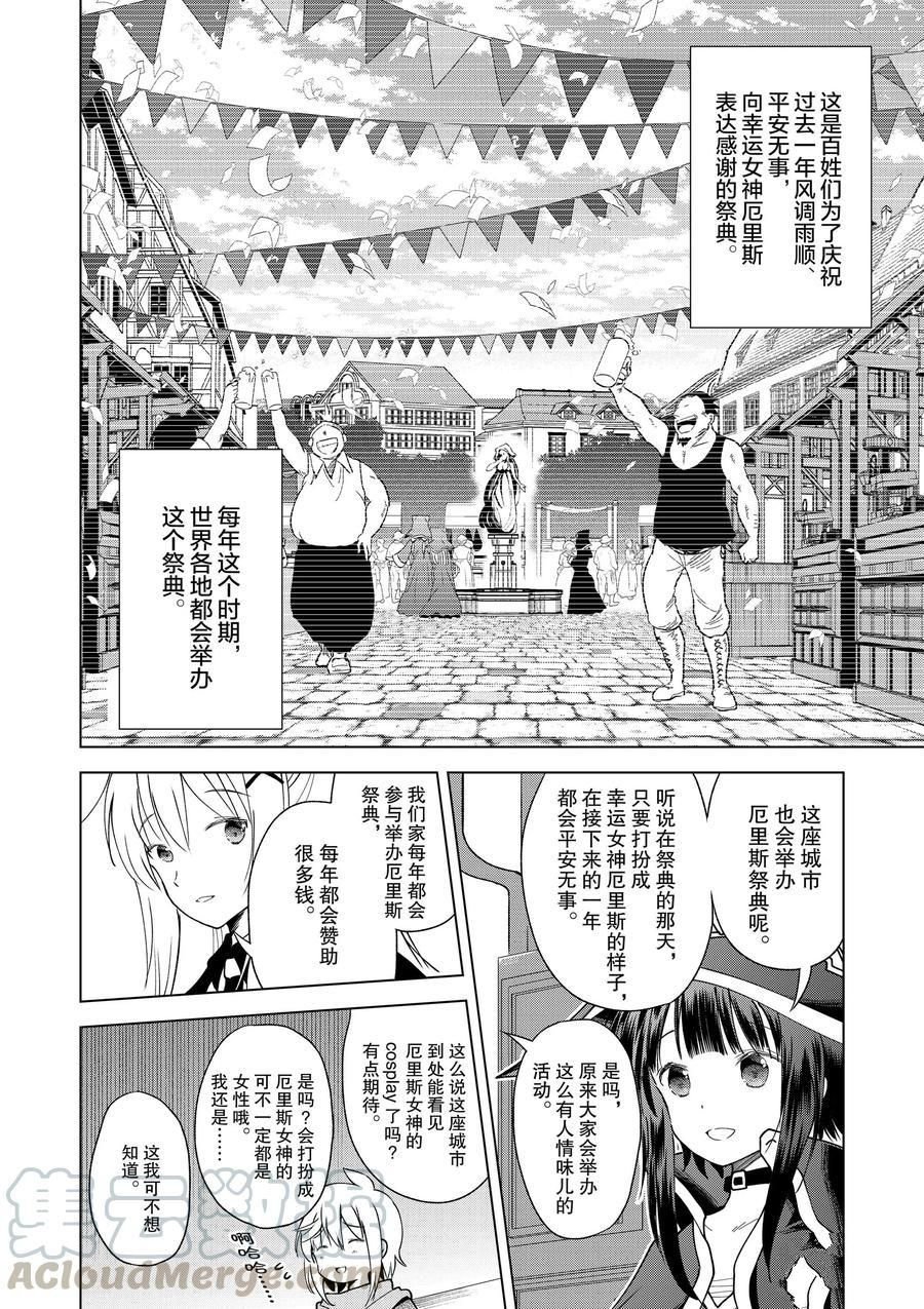第81话 试看版