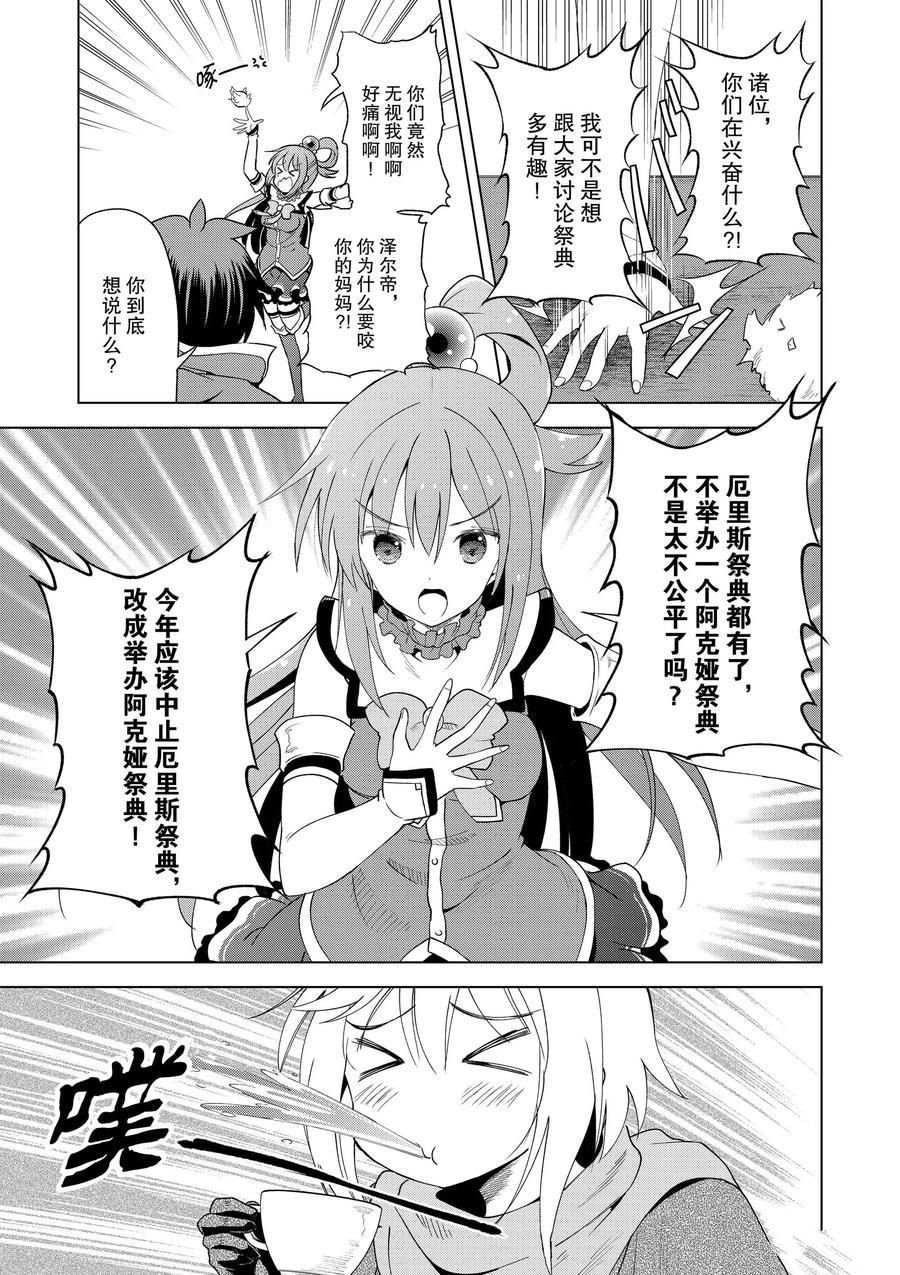 第81话 试看版