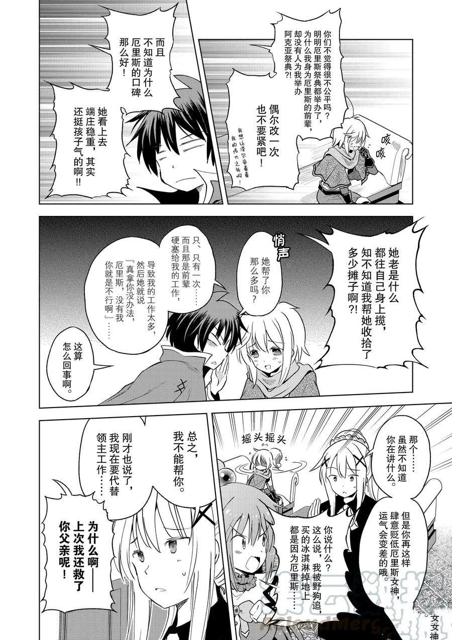 第81话 试看版