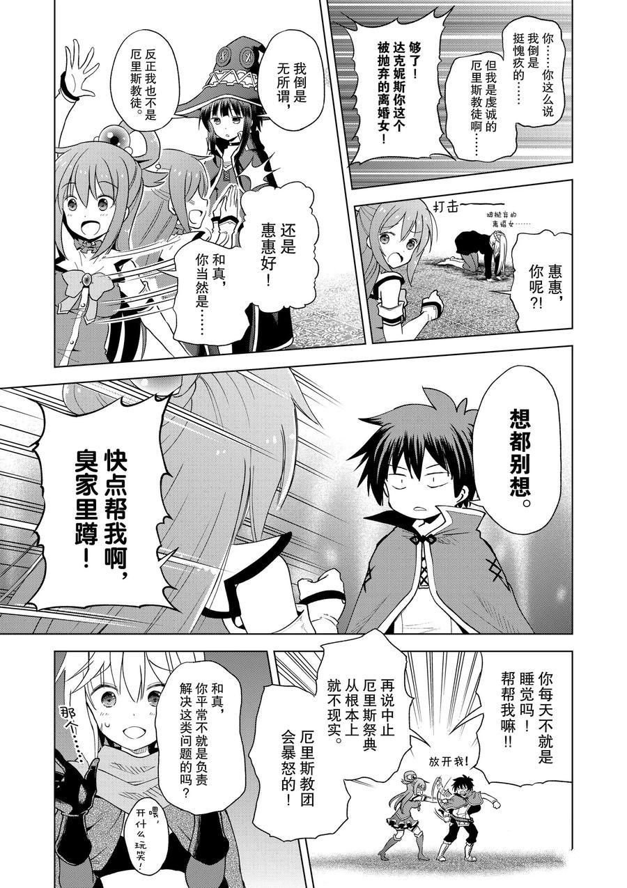 第81话 试看版