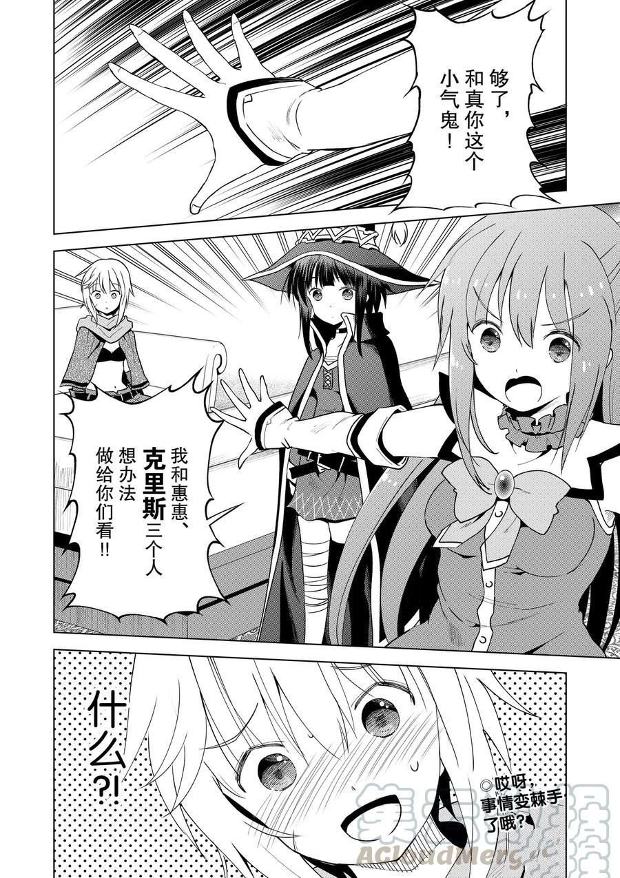 第81话 试看版