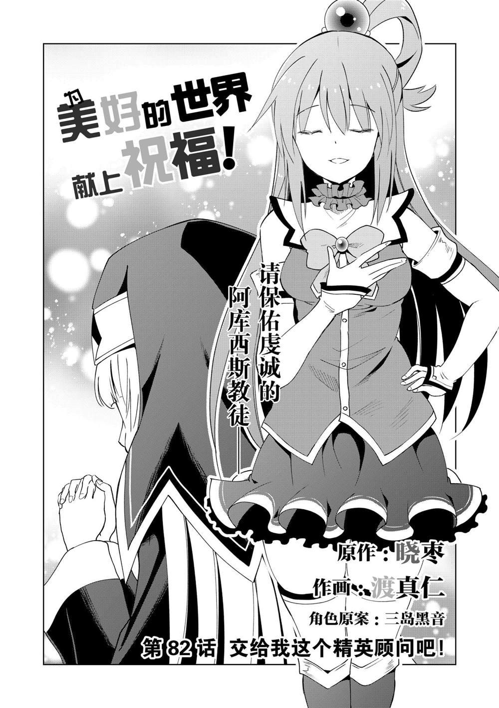 第82话 试看版
