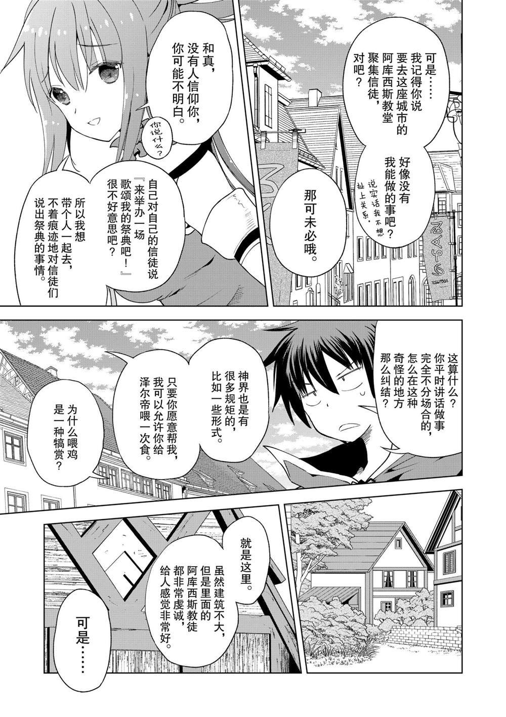 第82话 试看版