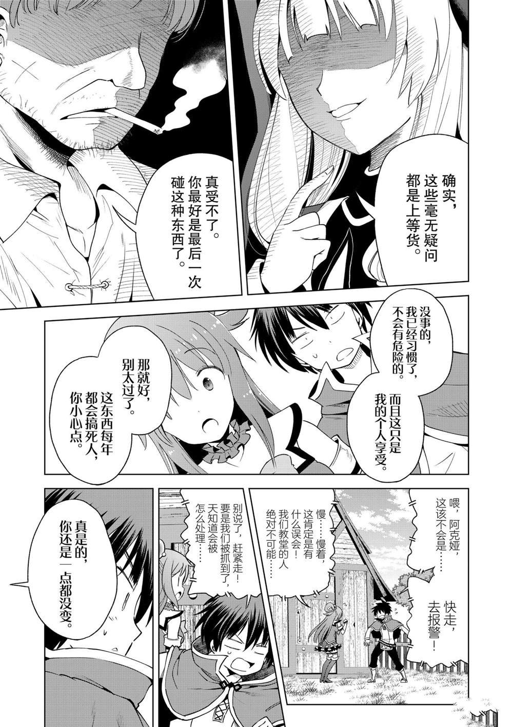 第82话 试看版