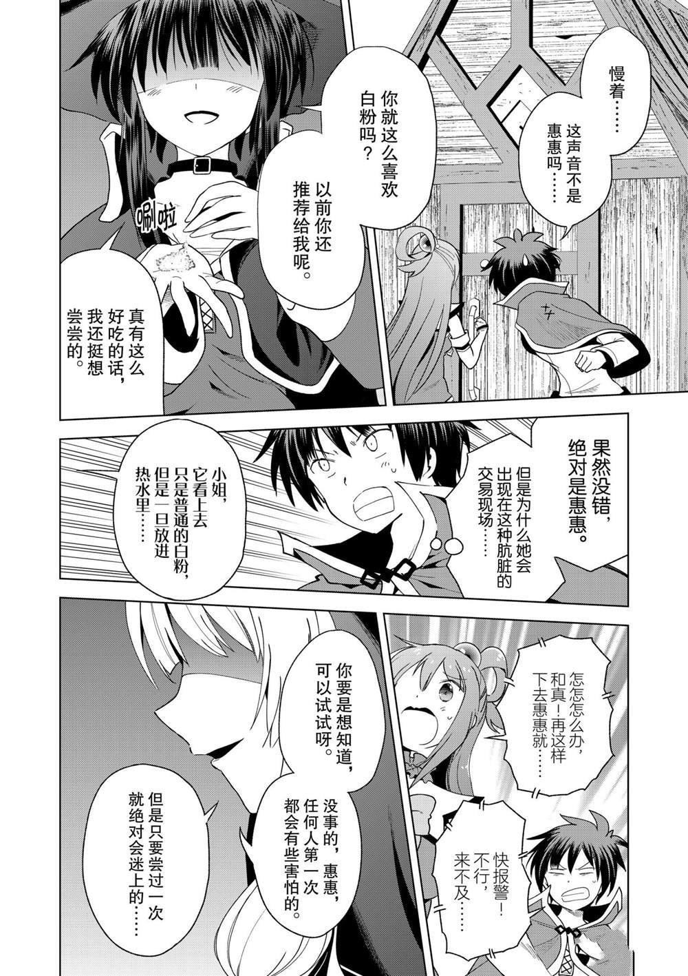 第82话 试看版