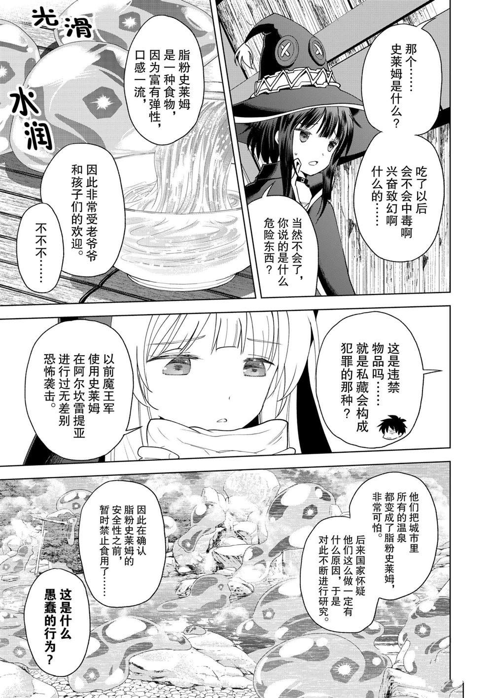 第82话 试看版