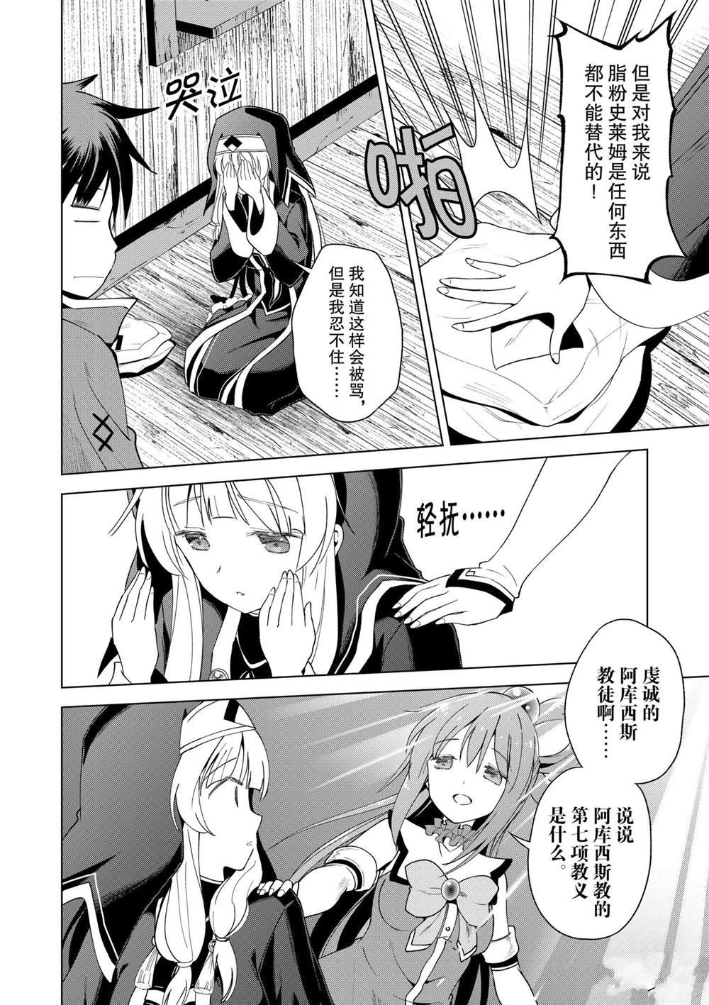 第82话 试看版