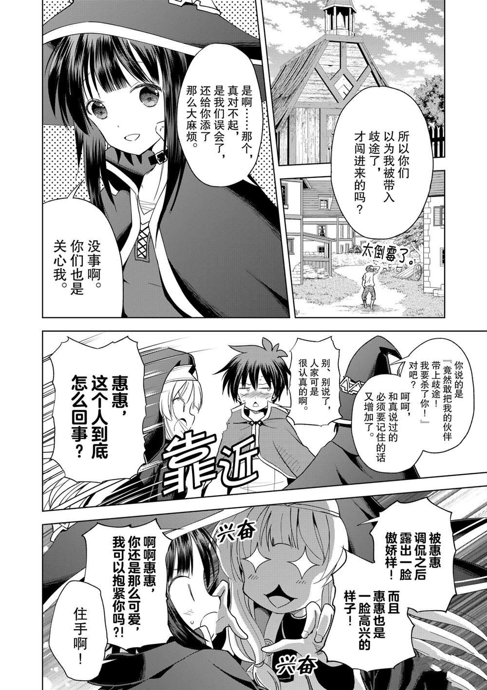 第82话 试看版