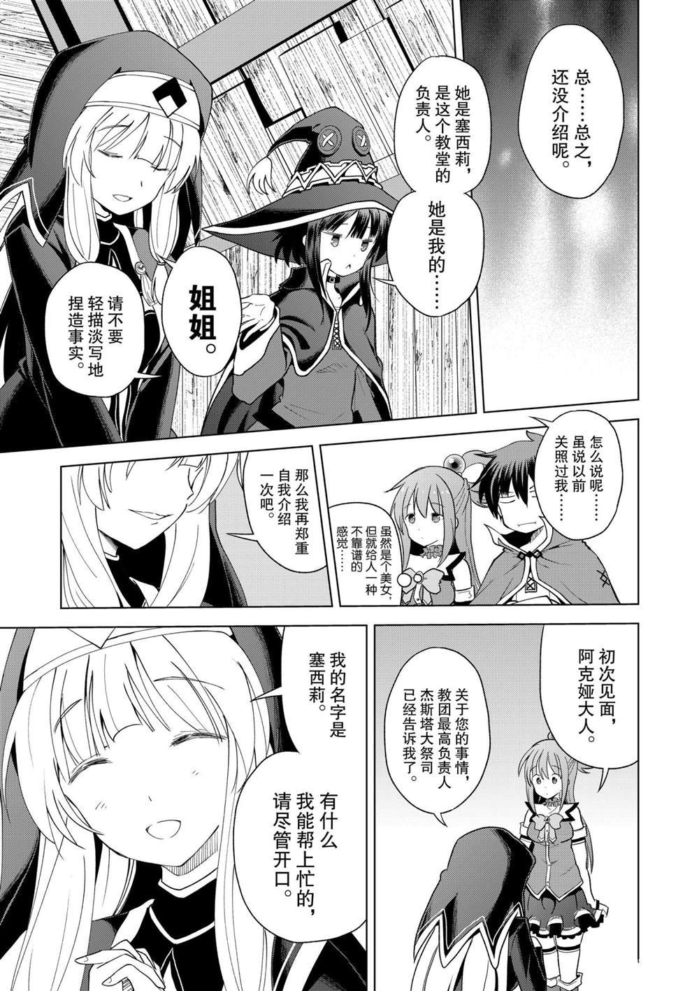 第82话 试看版