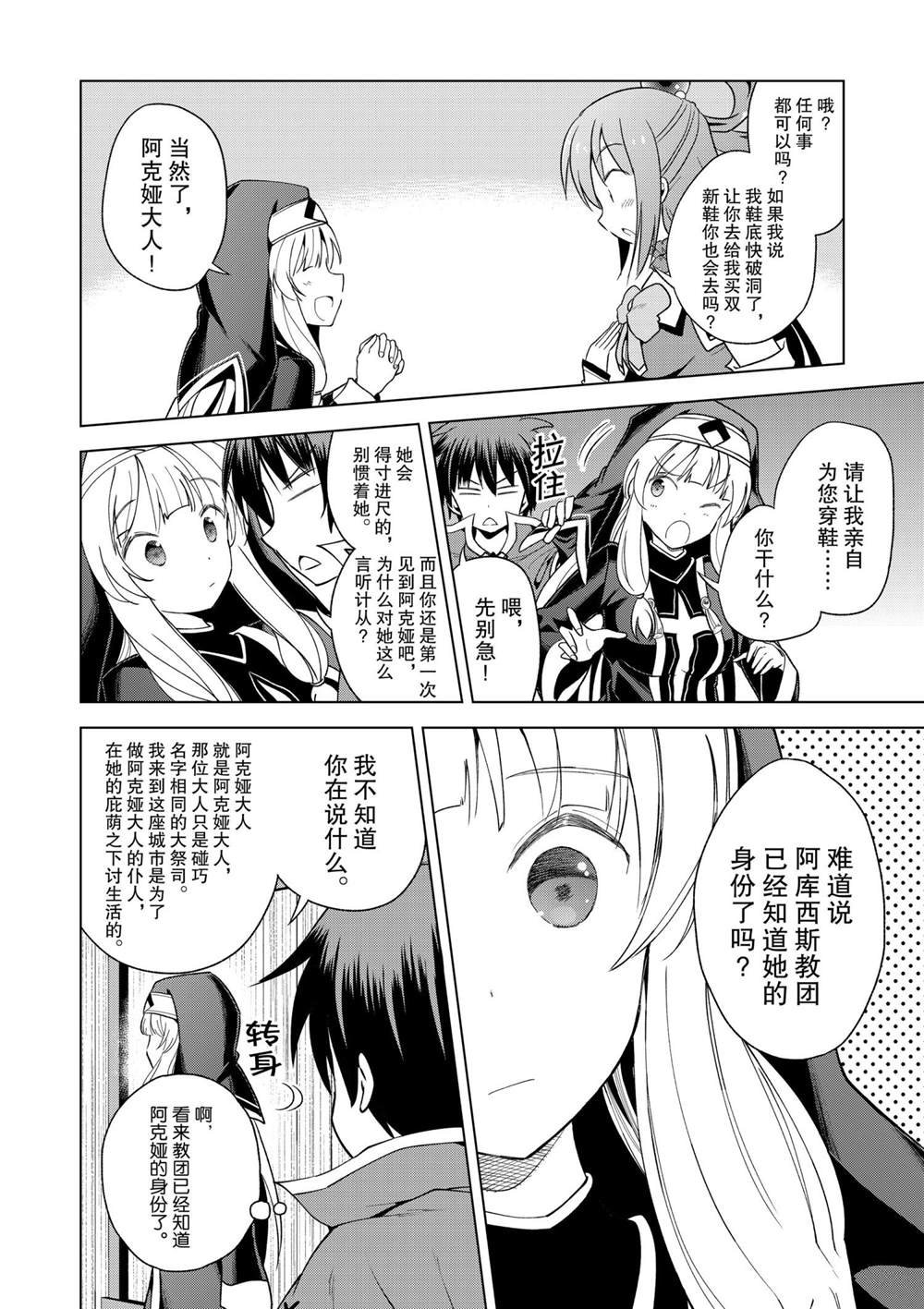 第82话 试看版