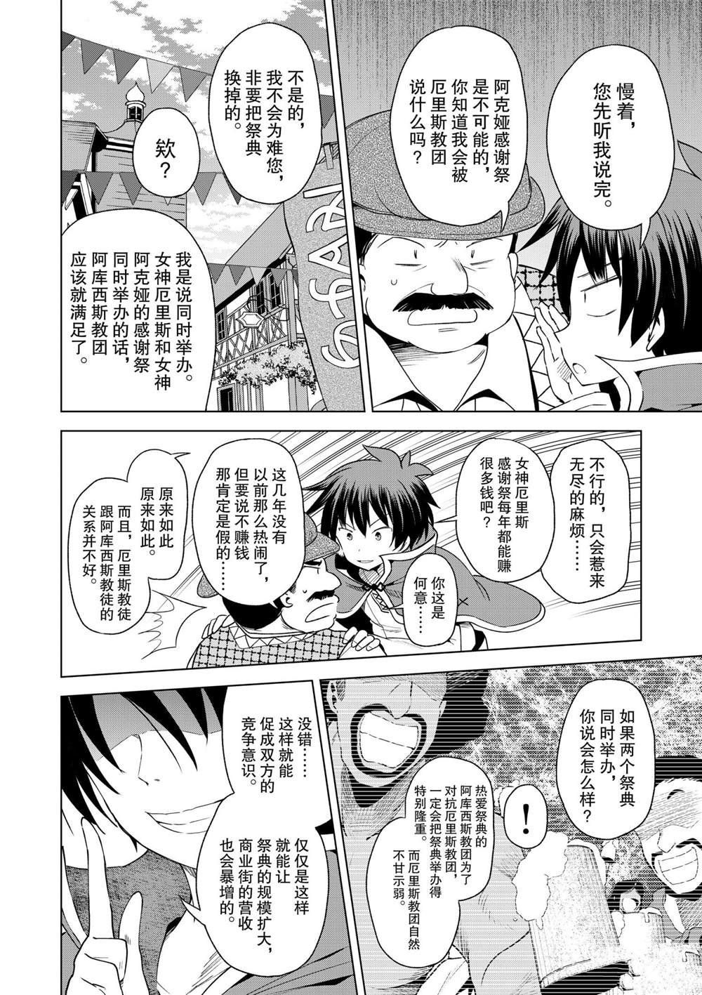 第82话 试看版