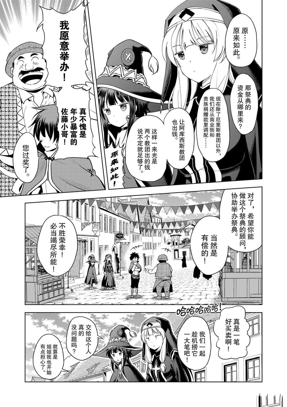 第82话 试看版