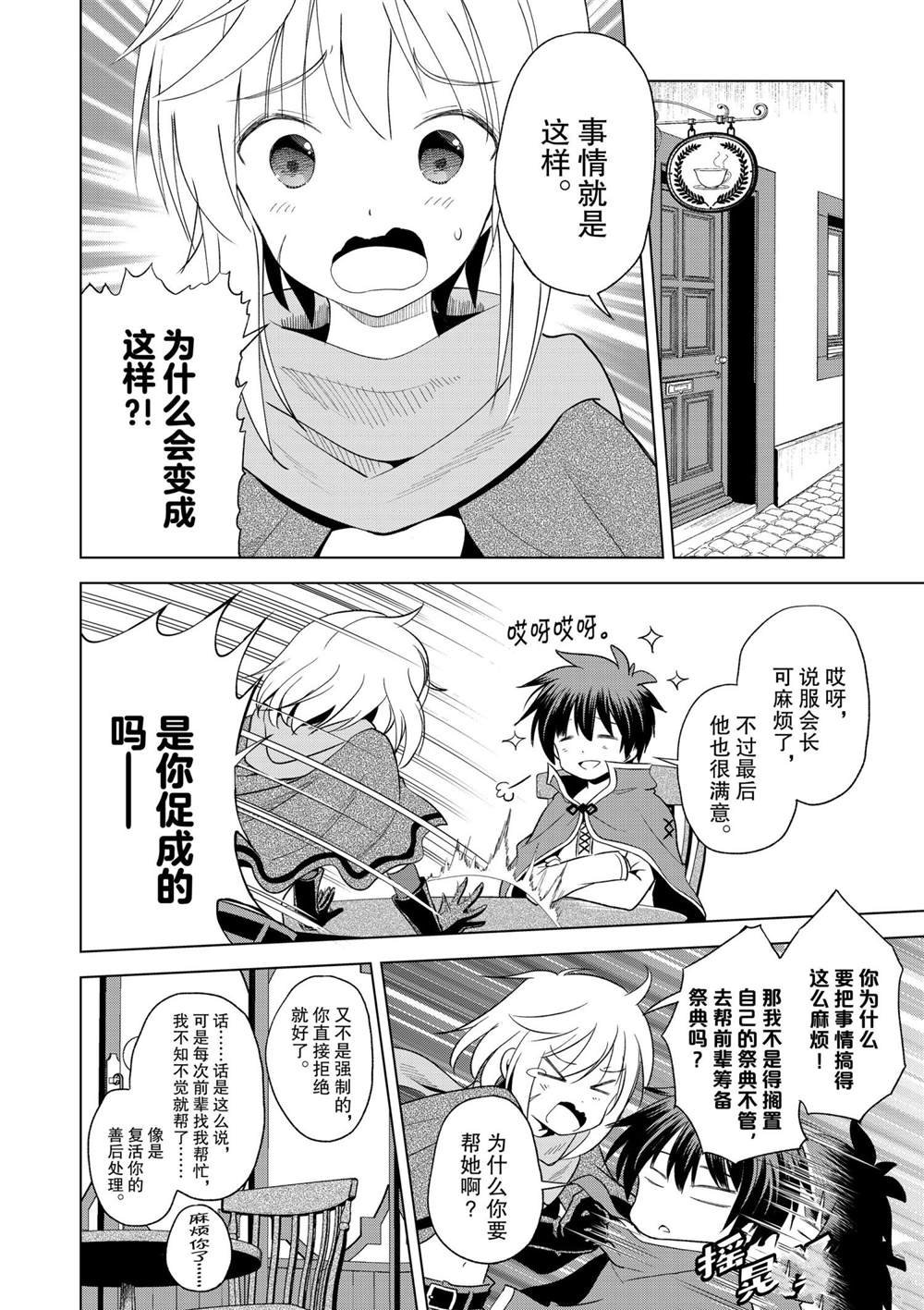 第82话 试看版