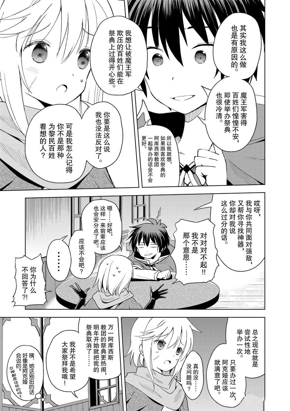 第82话 试看版