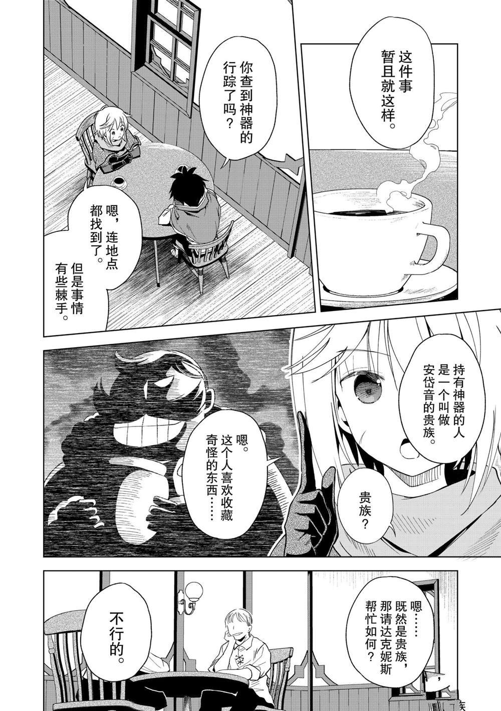 第82话 试看版