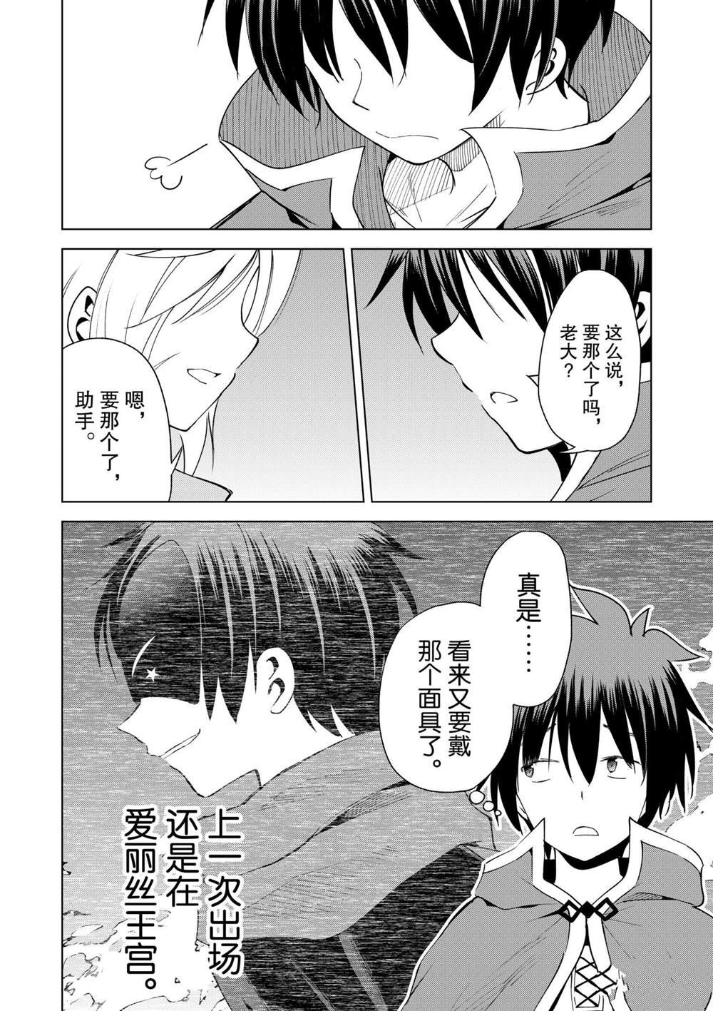 第82话 试看版
