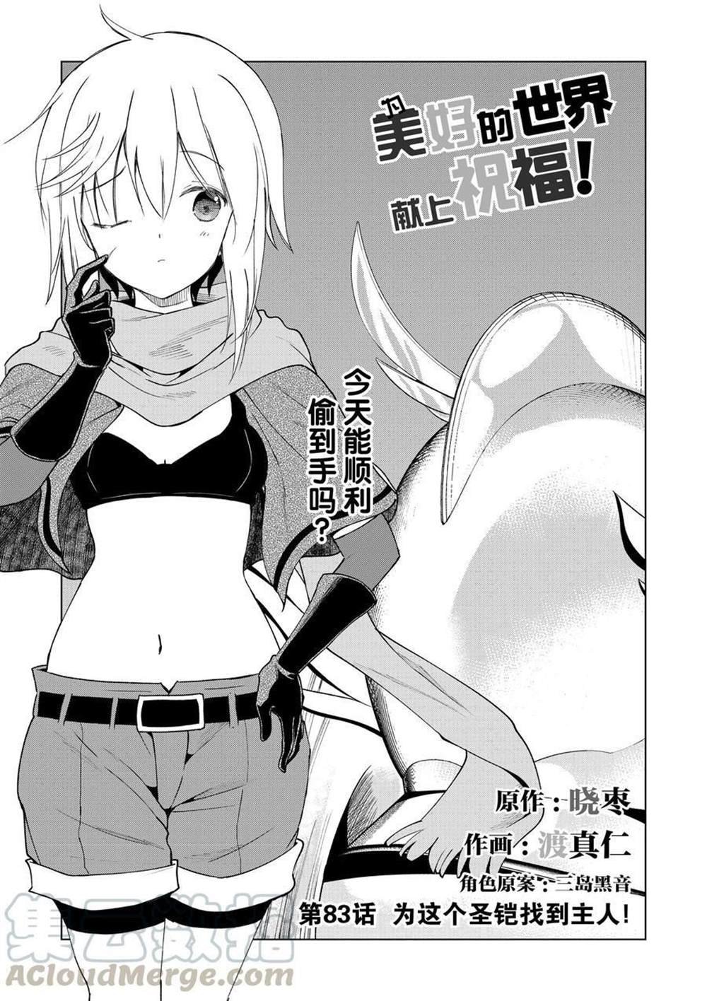 第83话 试看版
