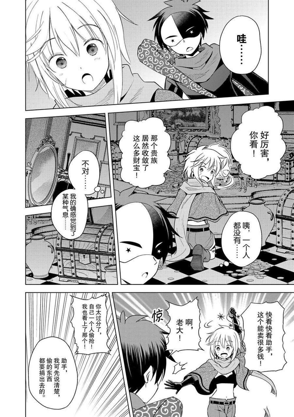 第83话 试看版