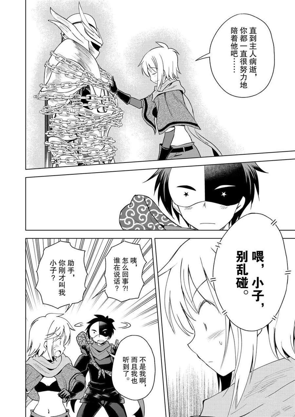 第83话 试看版