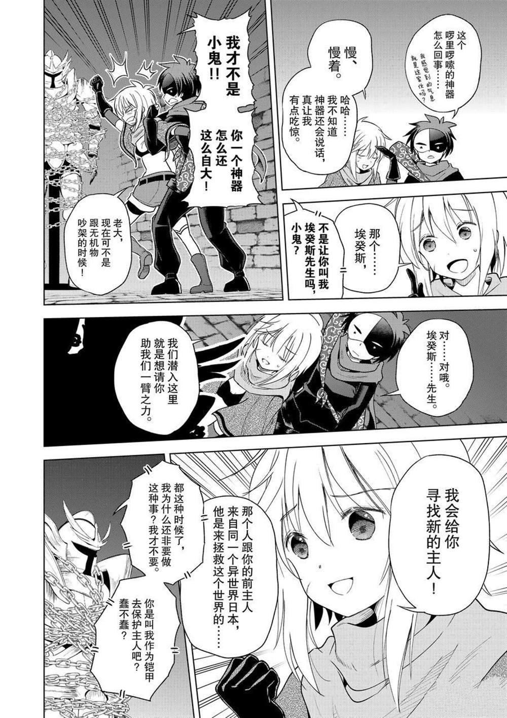 第83话 试看版