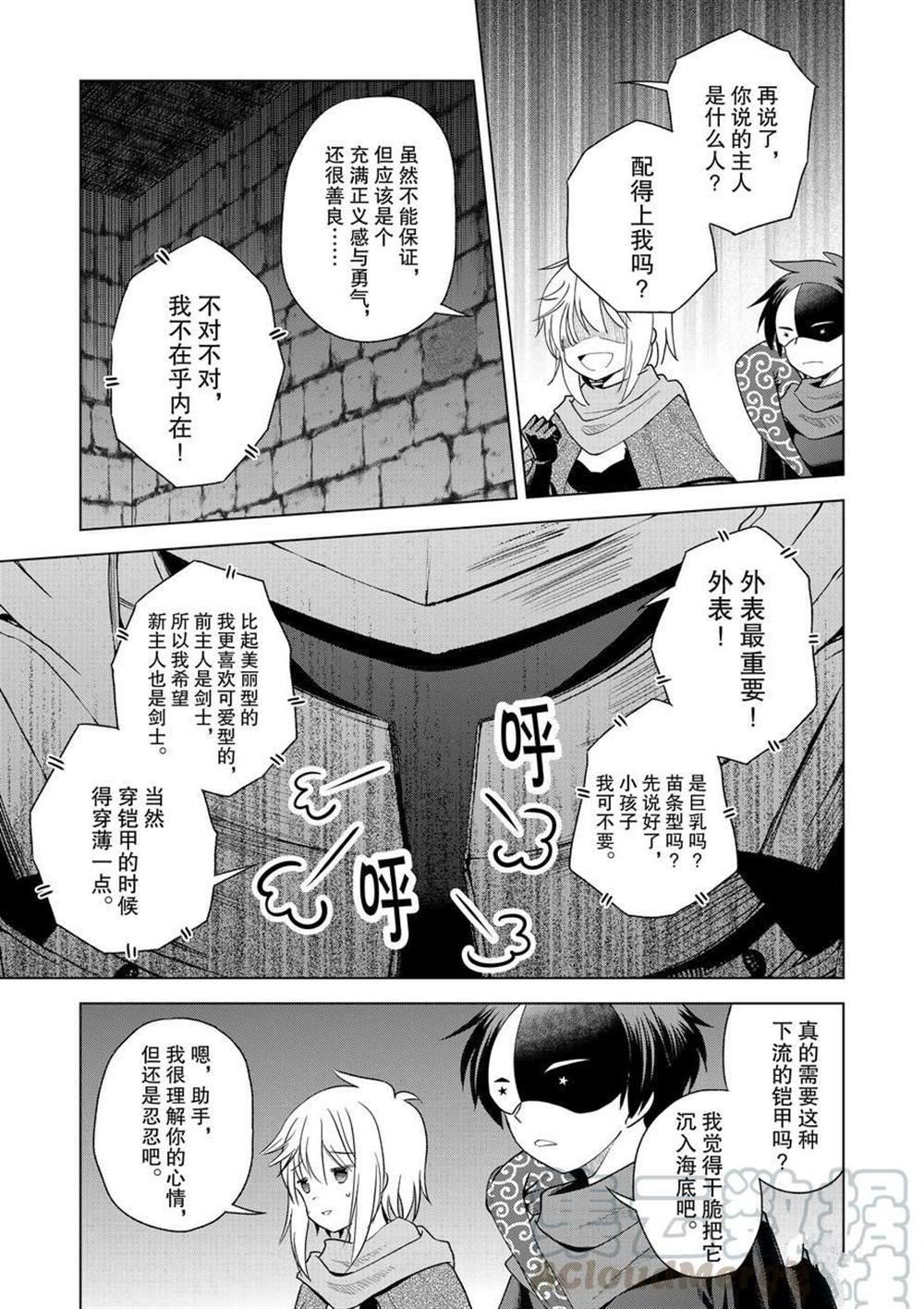 第83话 试看版