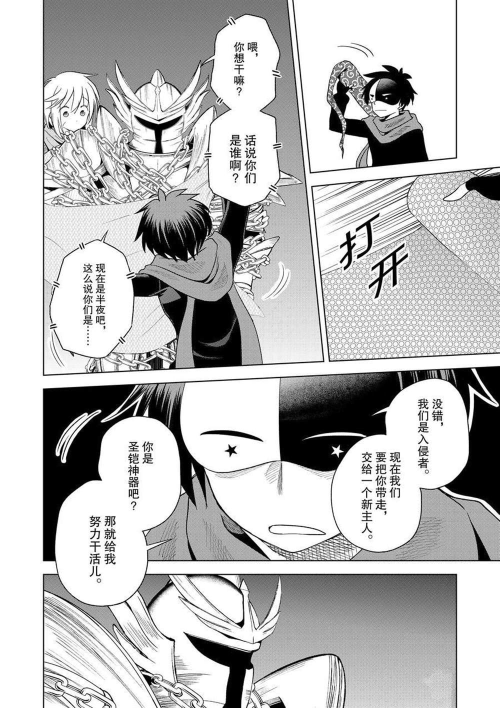 第83话 试看版