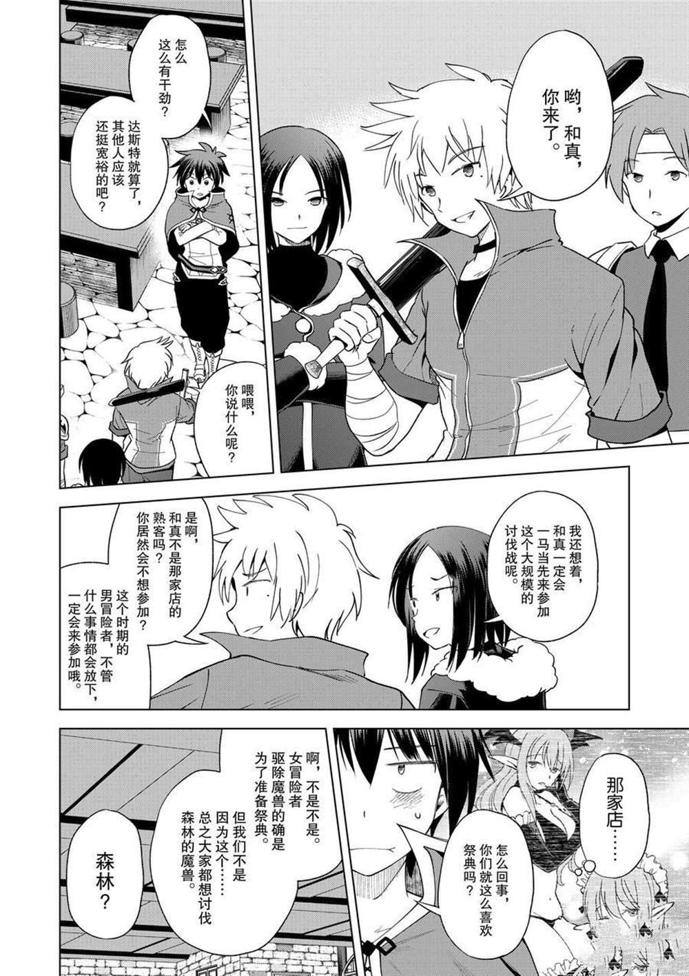 第83话 试看版
