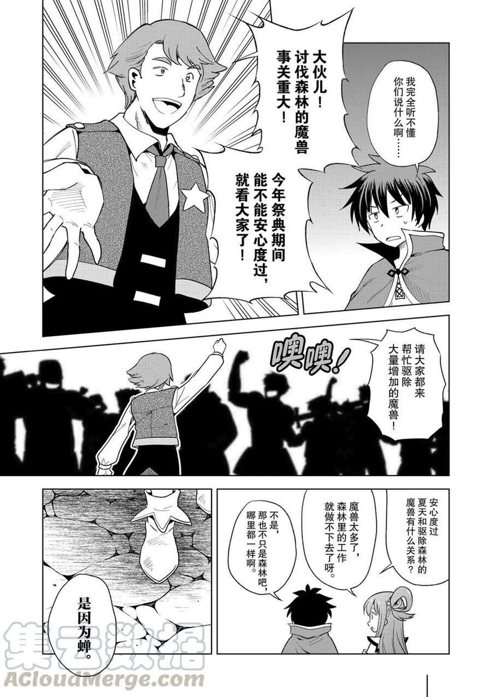 第83话 试看版