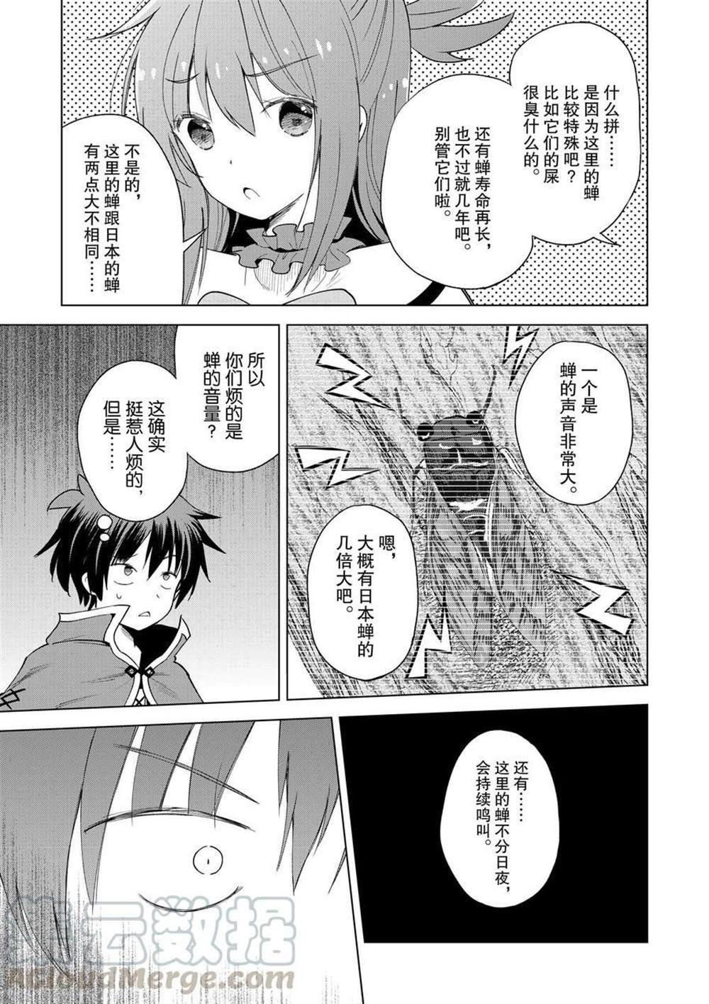 第83话 试看版
