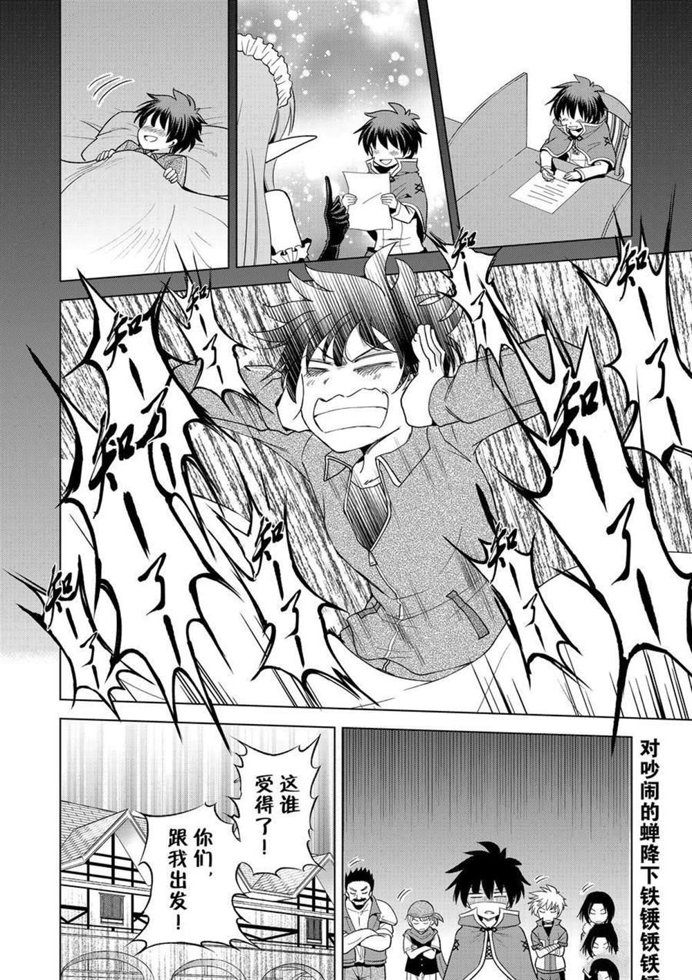 第83话 试看版