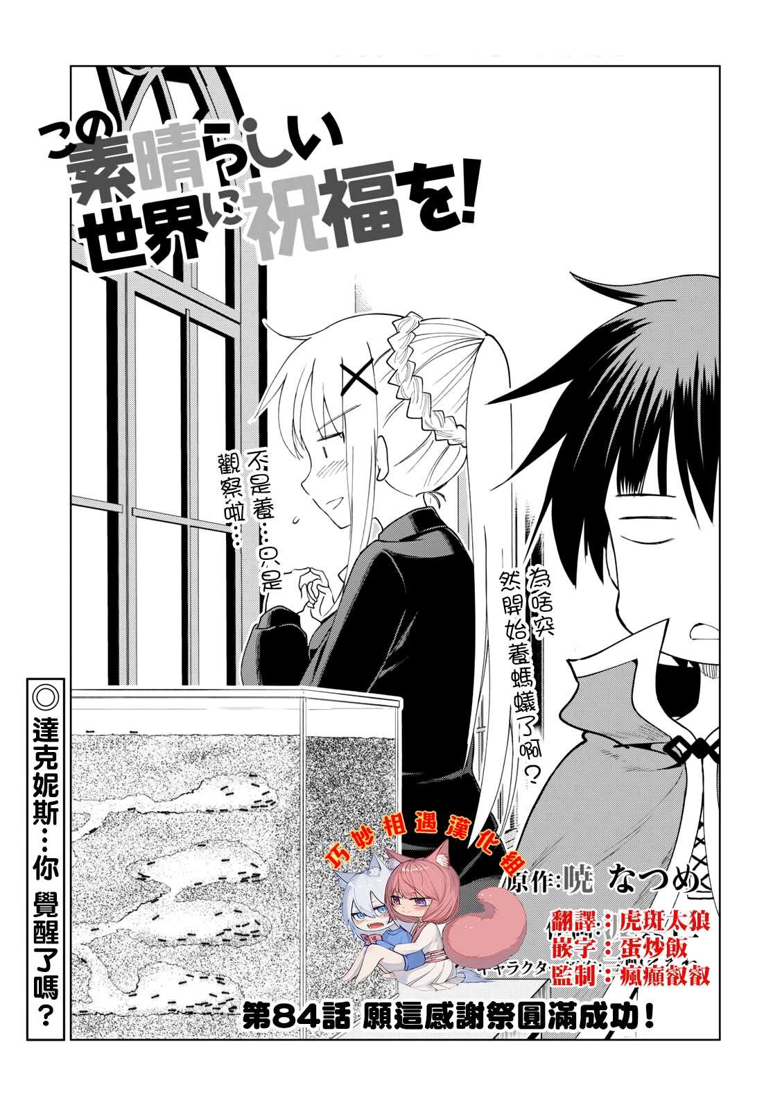 第84话 试看版
