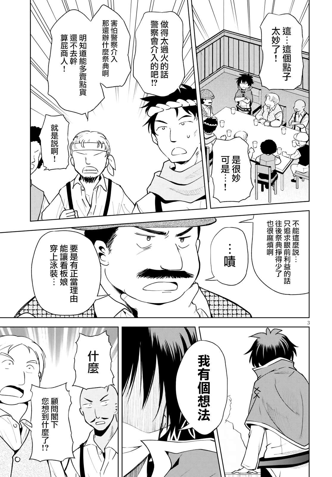 第84话 试看版