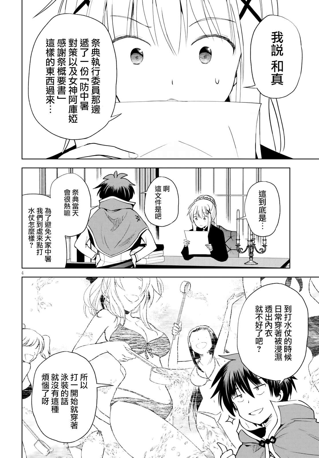 第84话 试看版