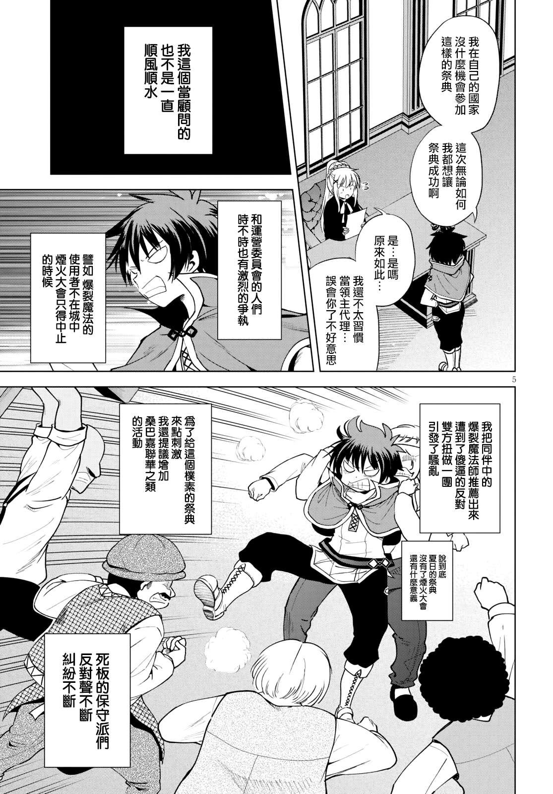 第84话 试看版