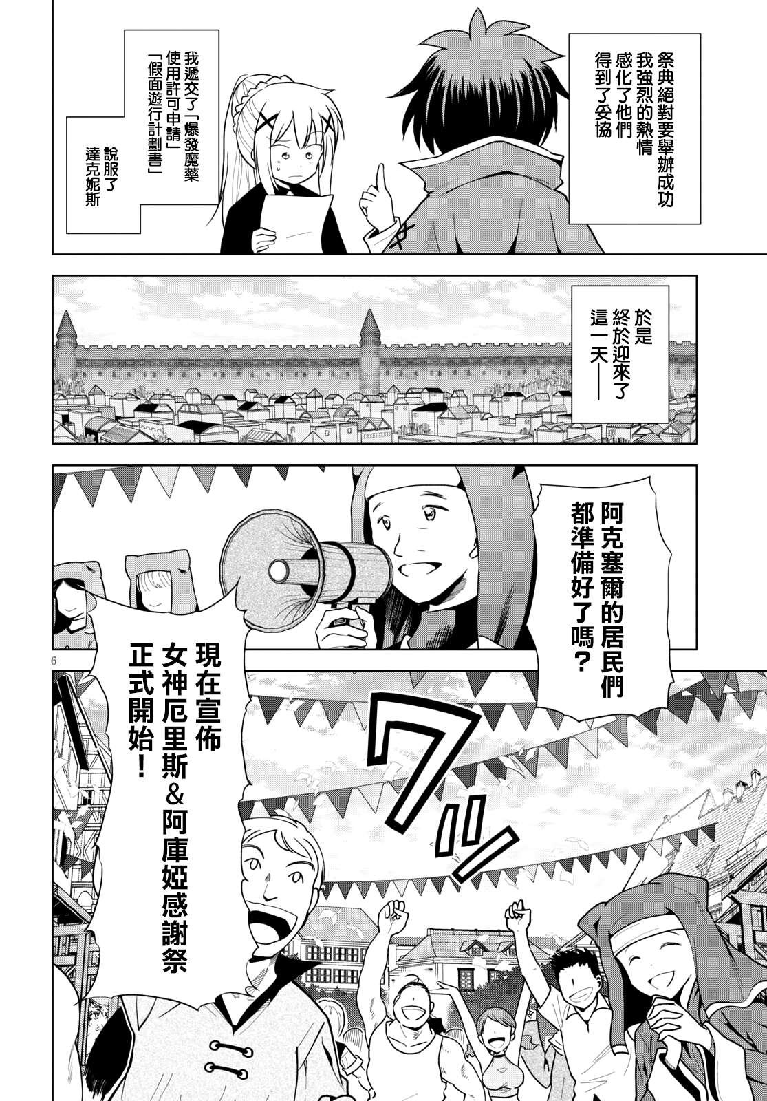 第84话 试看版