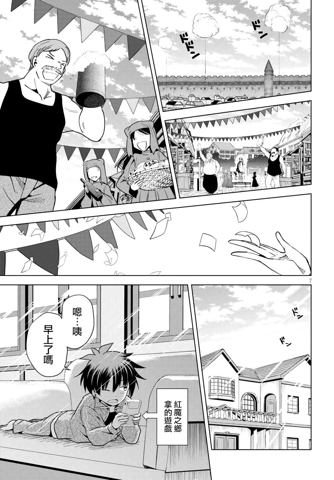 第84话 试看版