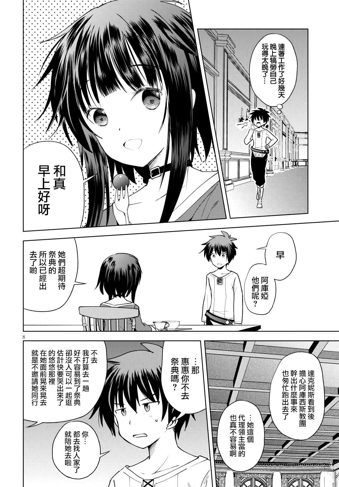 第84话 试看版