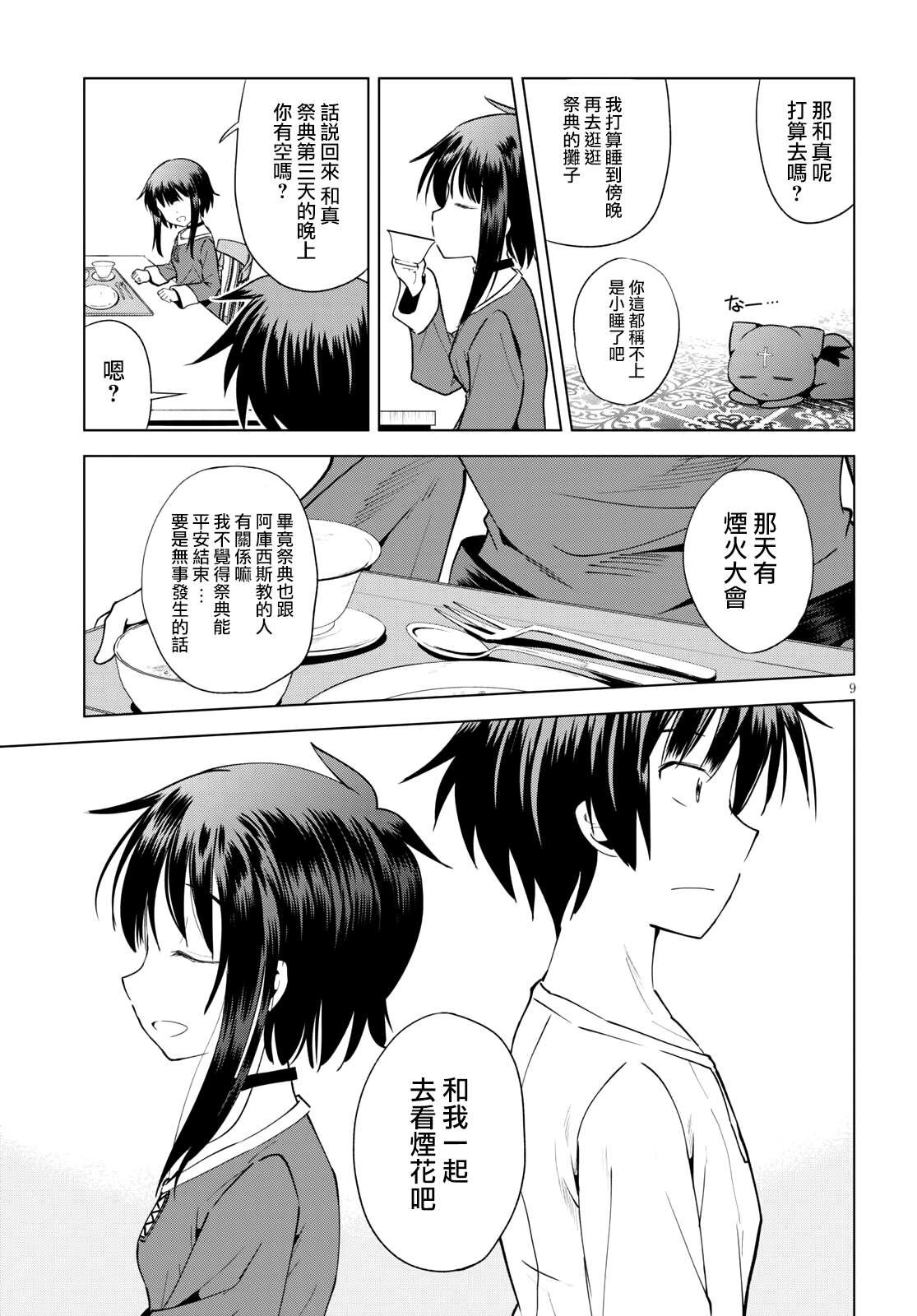 第84话 试看版