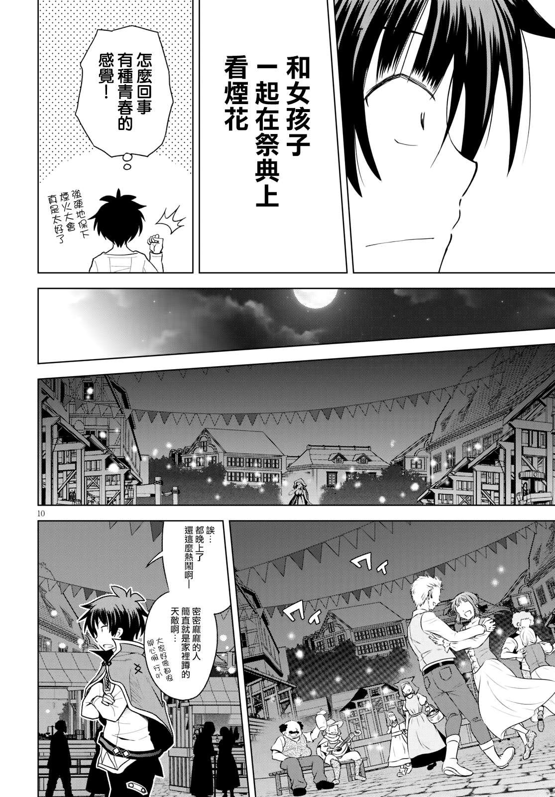 第84话 试看版