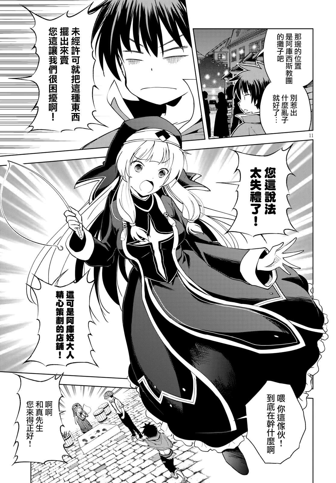 第84话 试看版