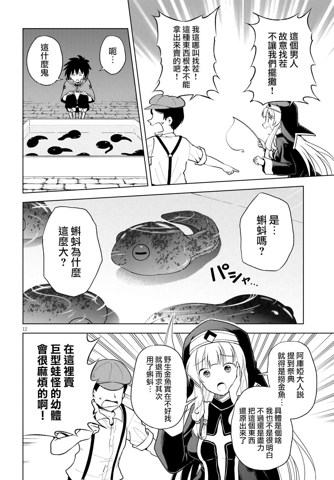 第84话 试看版