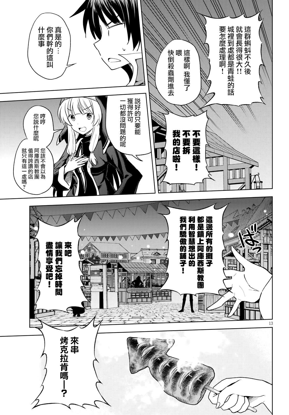 第84话 试看版